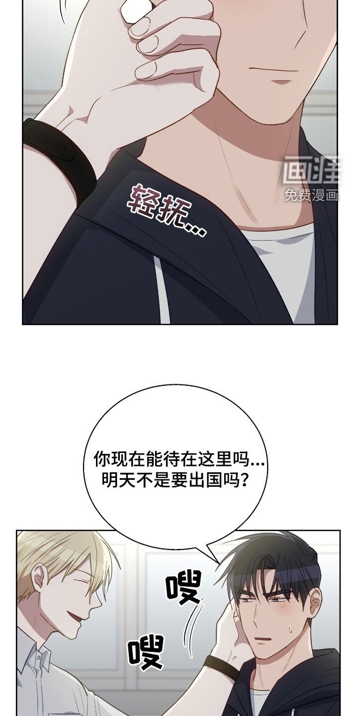 第94章：我在你身边