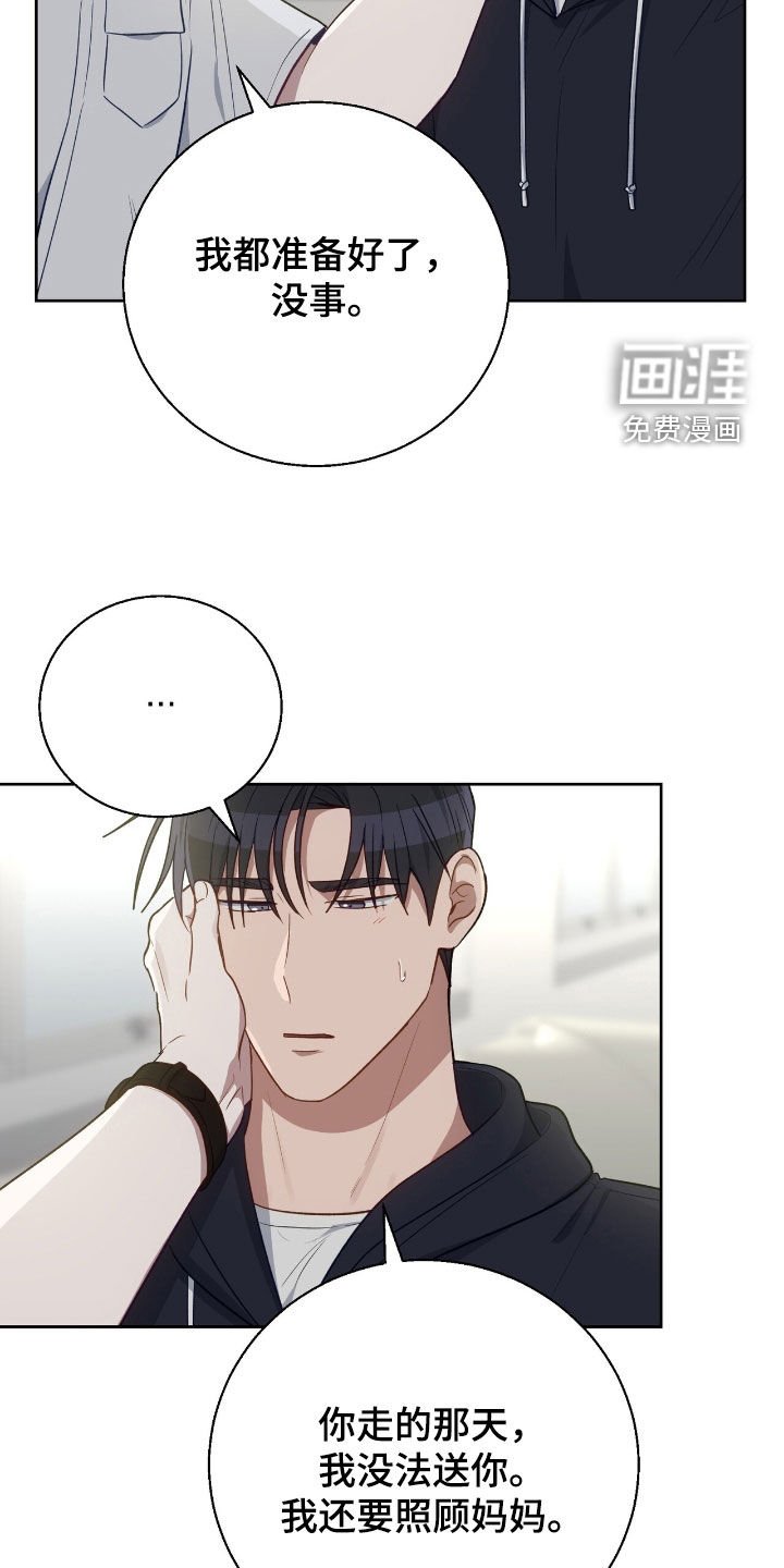 第94章：我在你身边