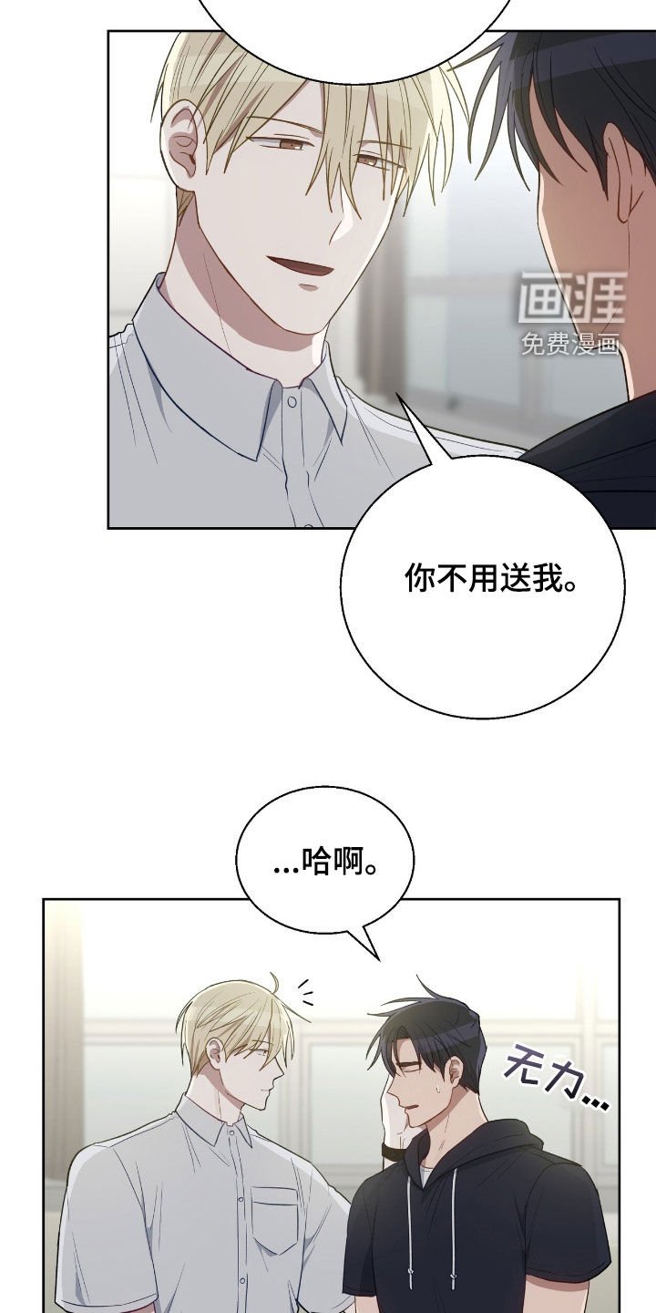 第94章：我在你身边