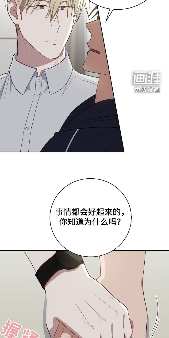 第94章：我在你身边