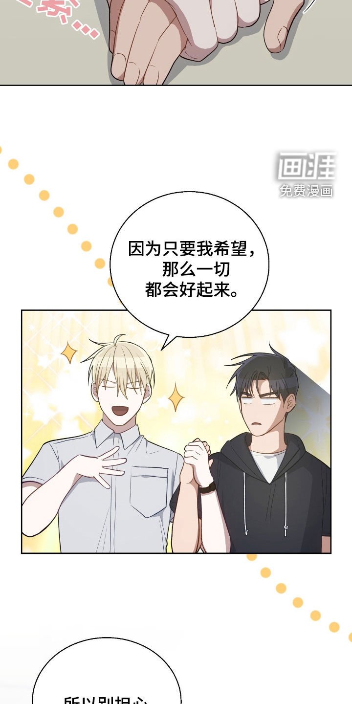 第94章：我在你身边
