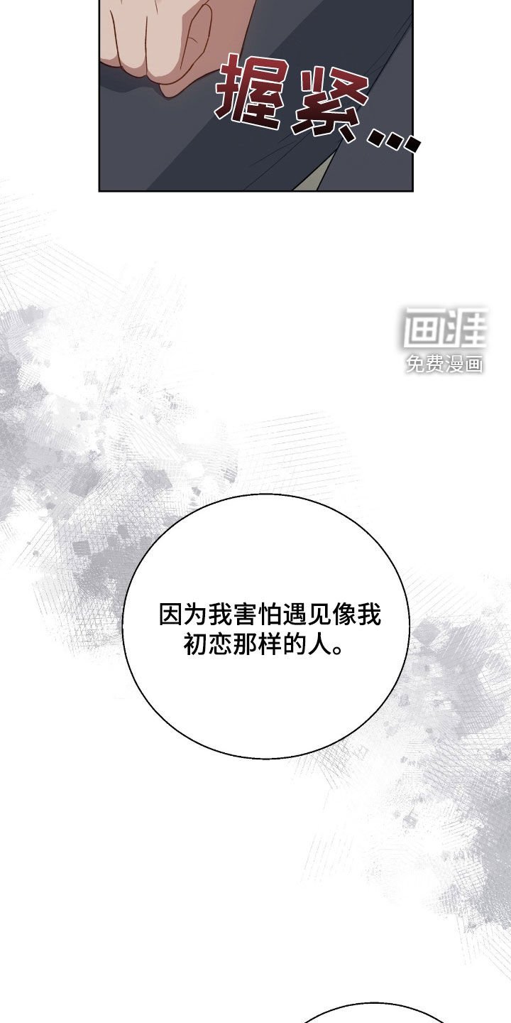 第95章：快说你会等我