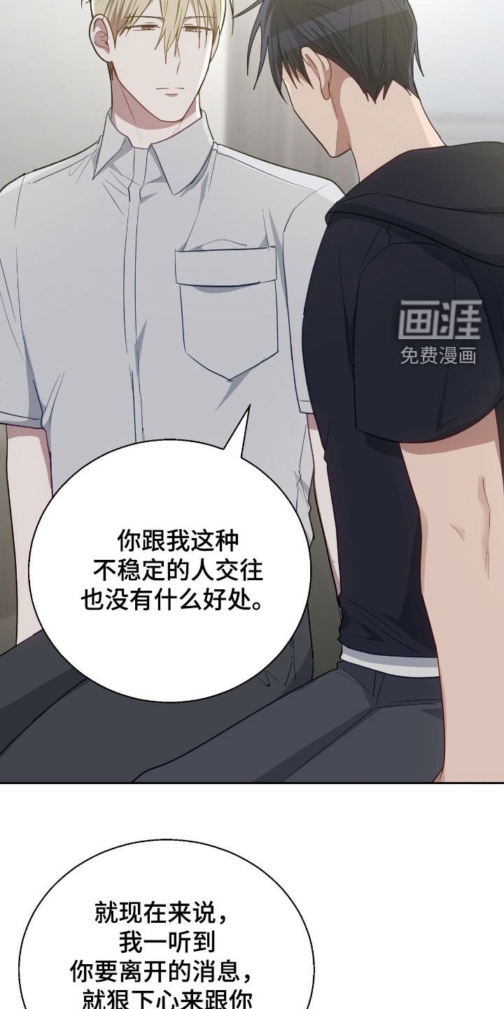 第95章：快说你会等我