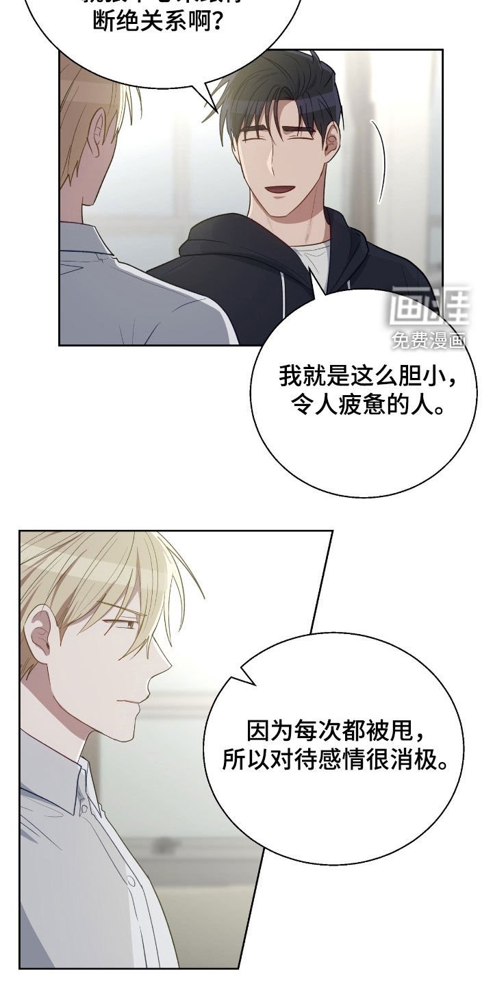 第95章：快说你会等我