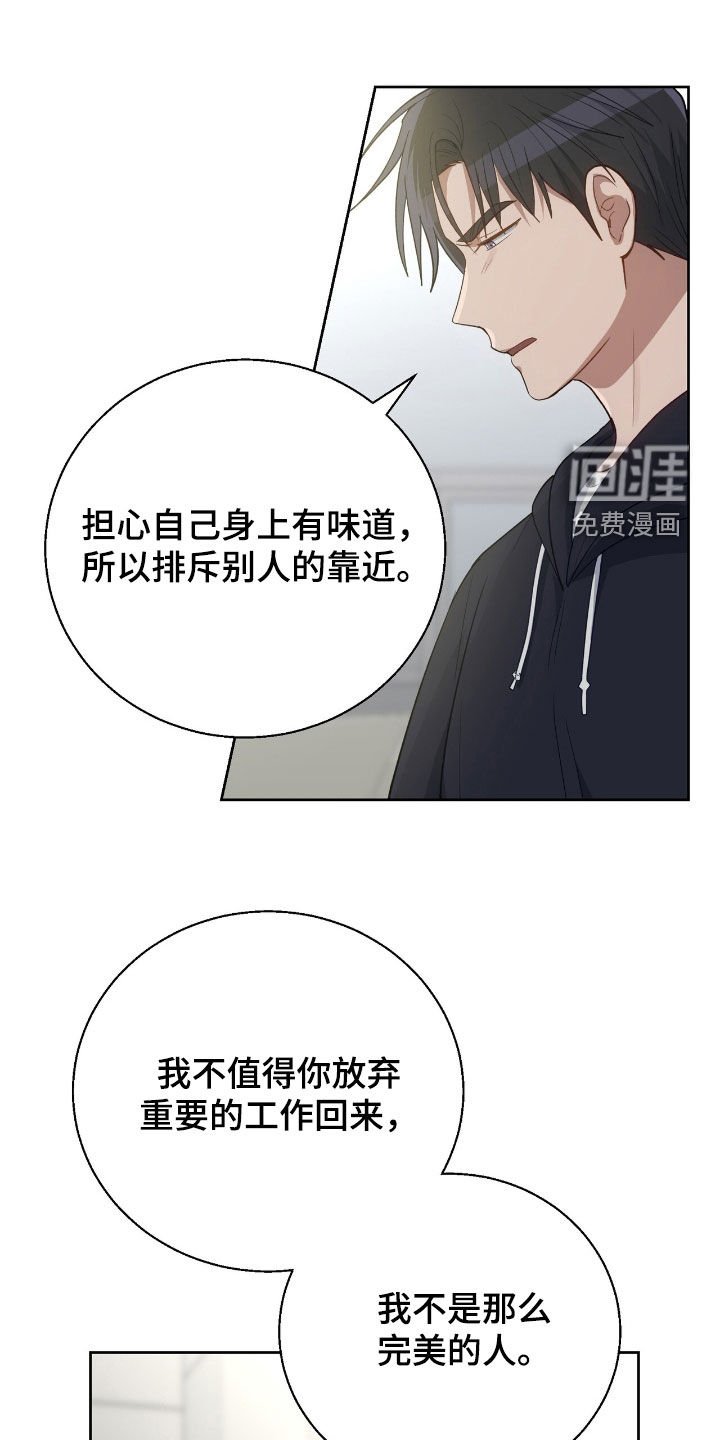 第95章：快说你会等我
