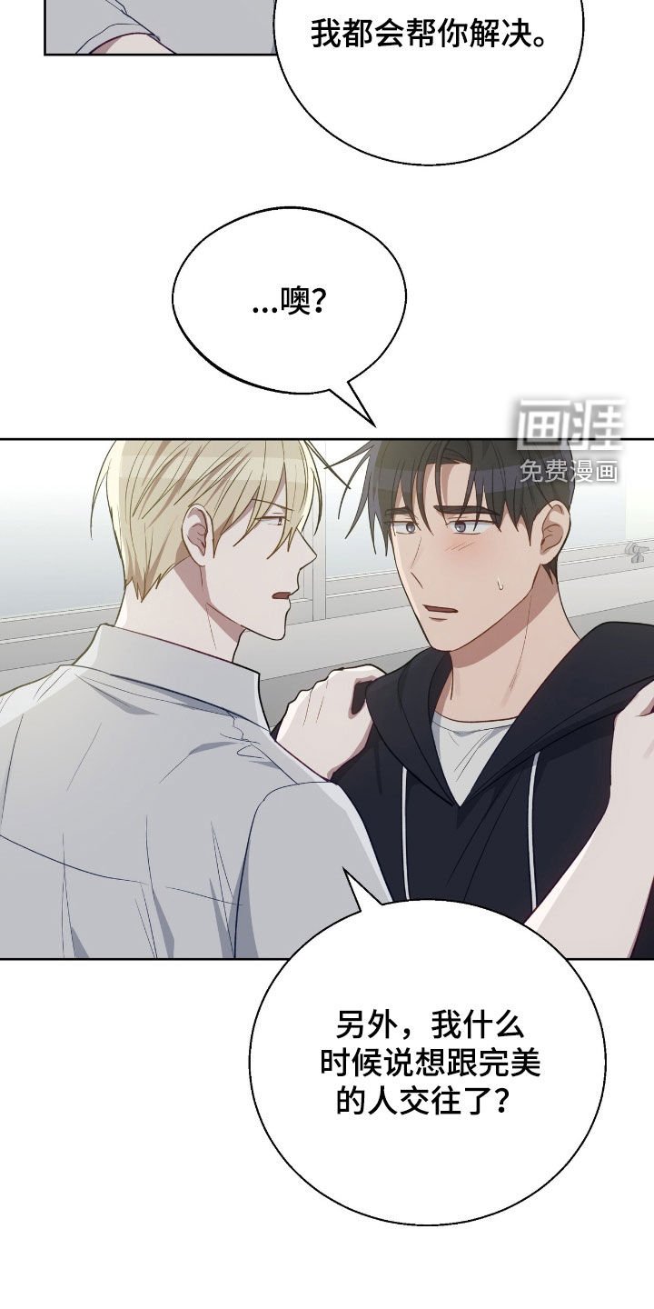 第95章：快说你会等我