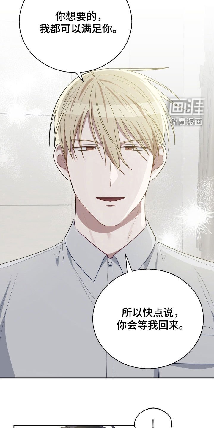 第95章：快说你会等我
