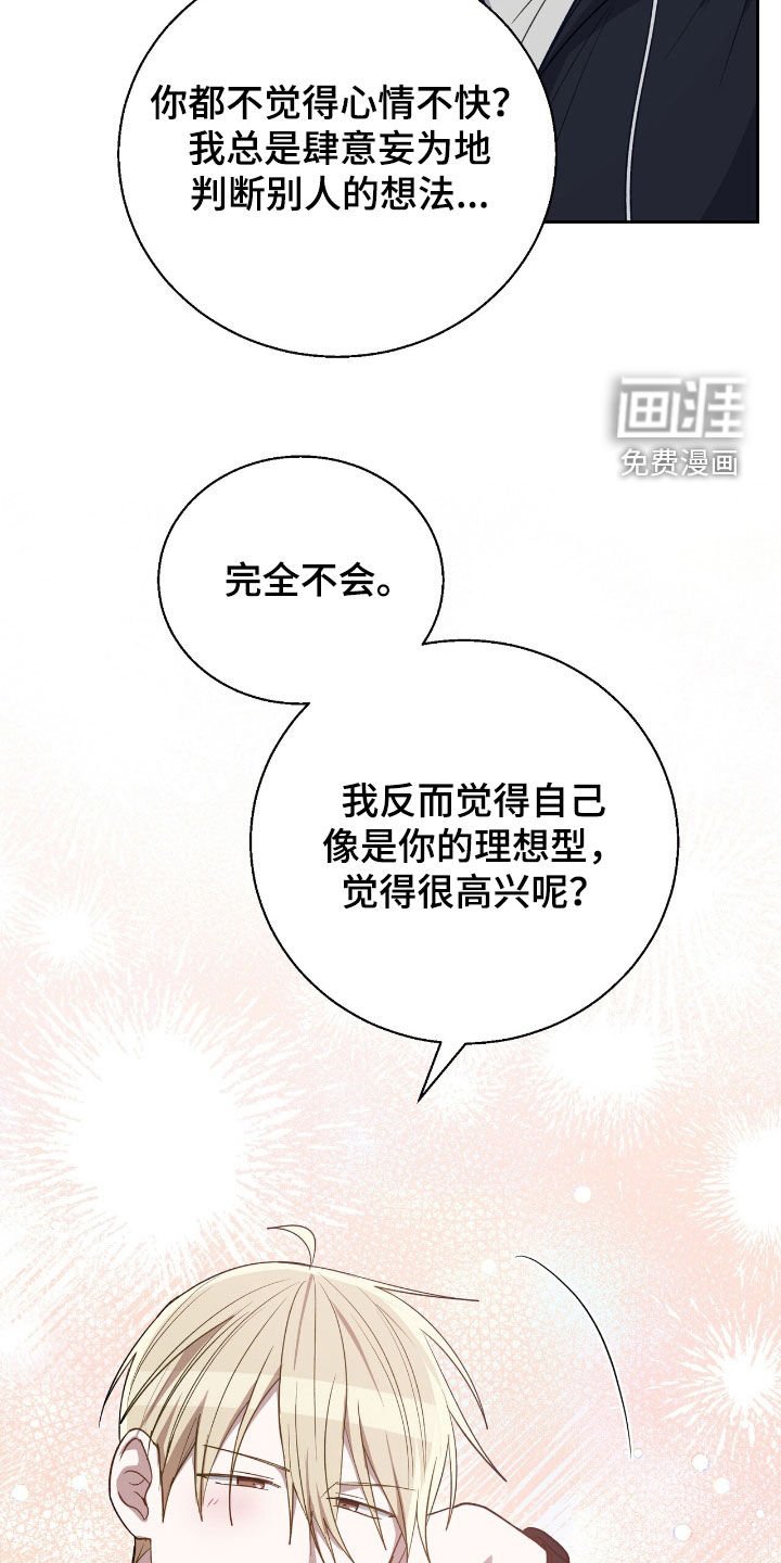 第95章：快说你会等我