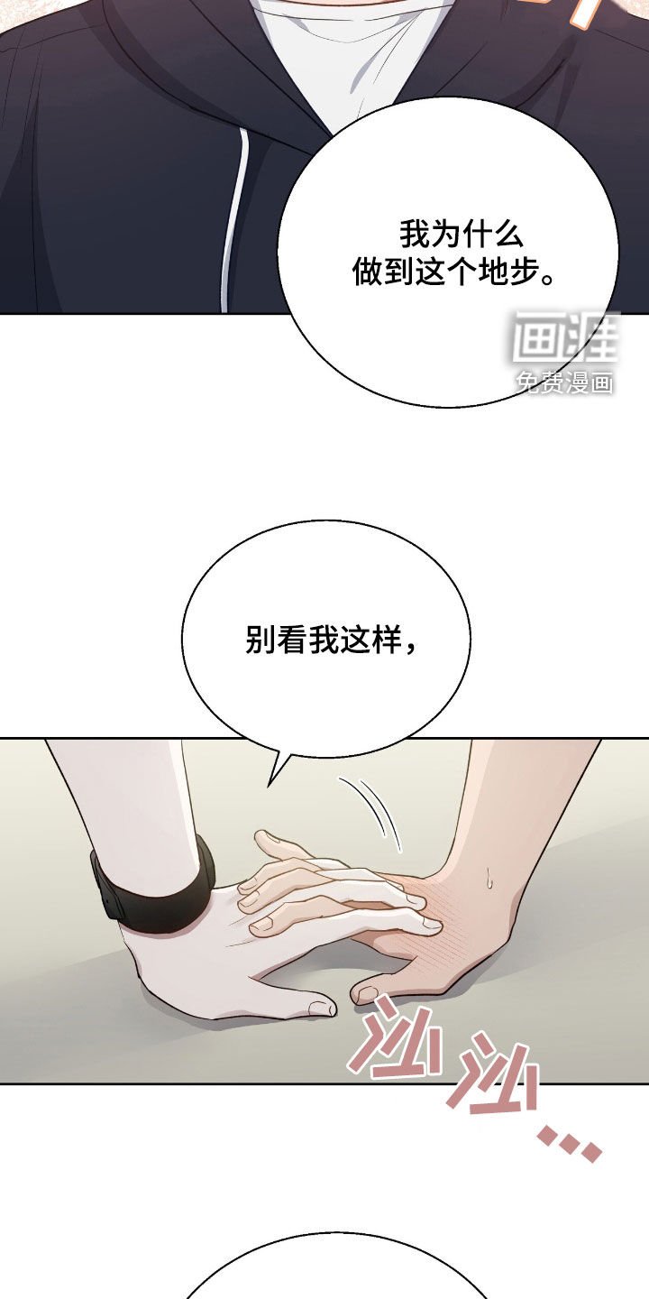 第95章：快说你会等我