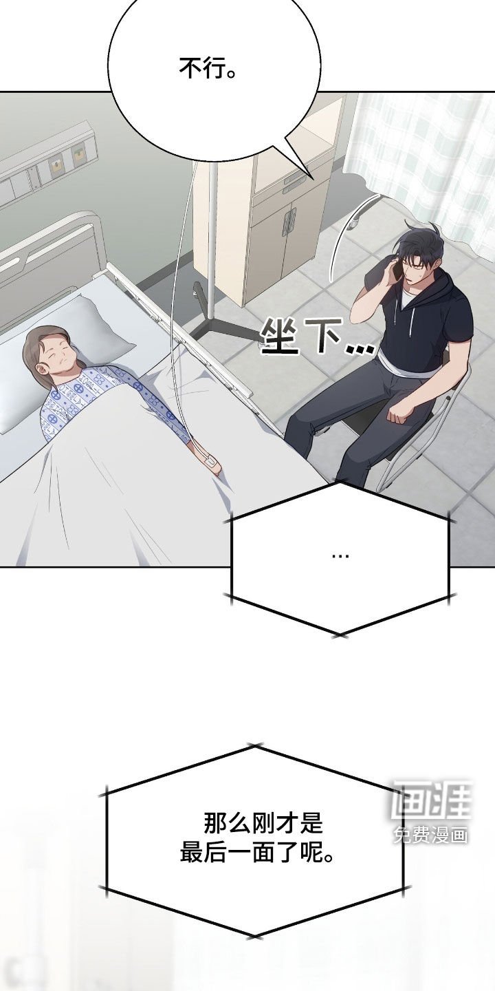 第96章：最后一面