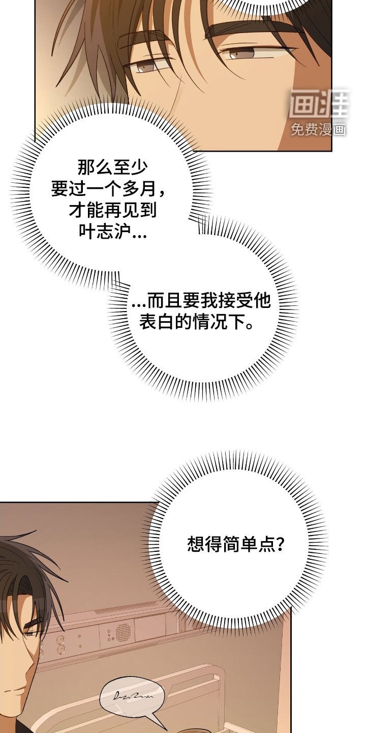 第96章：最后一面
