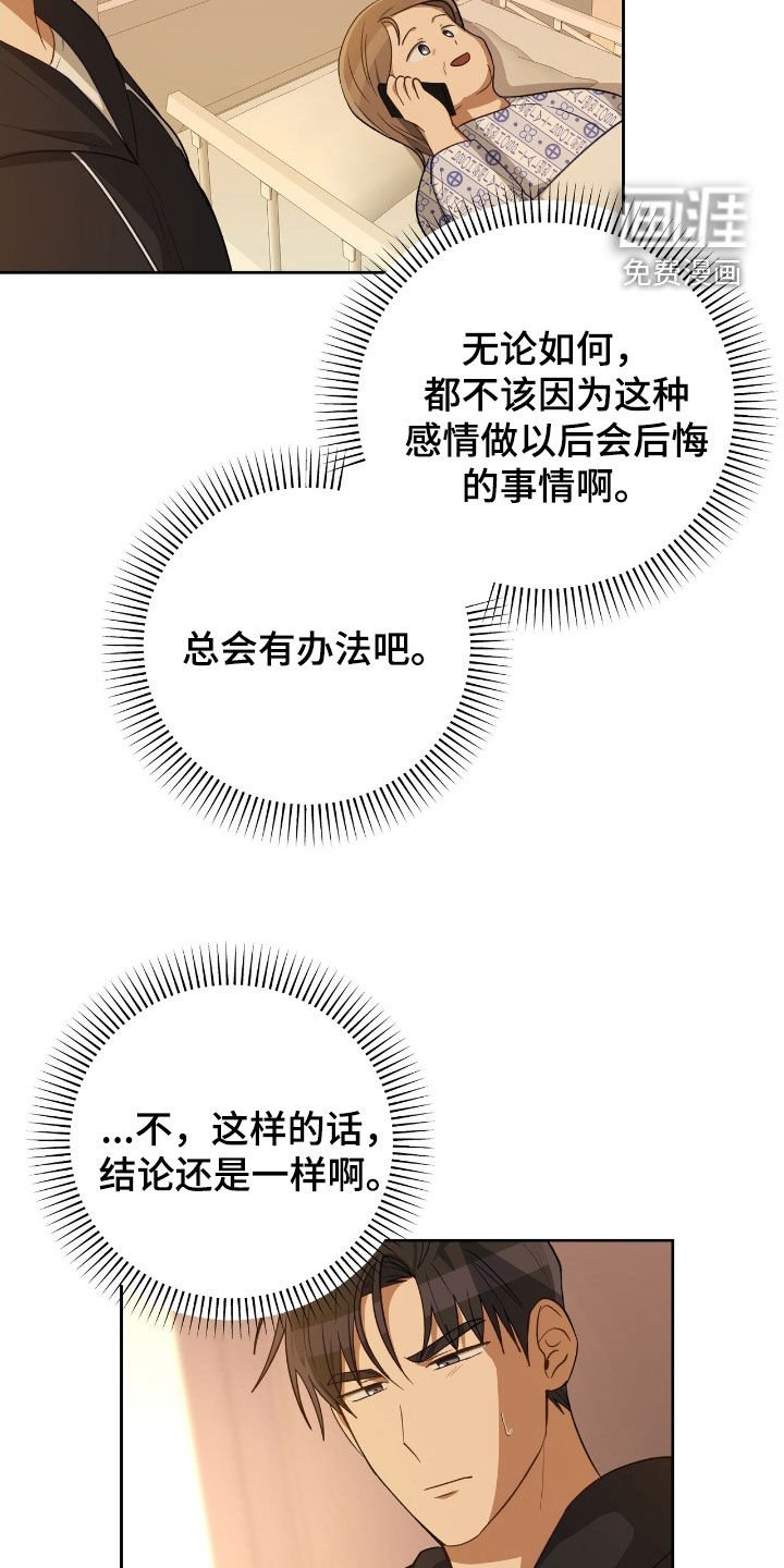 第96章：最后一面