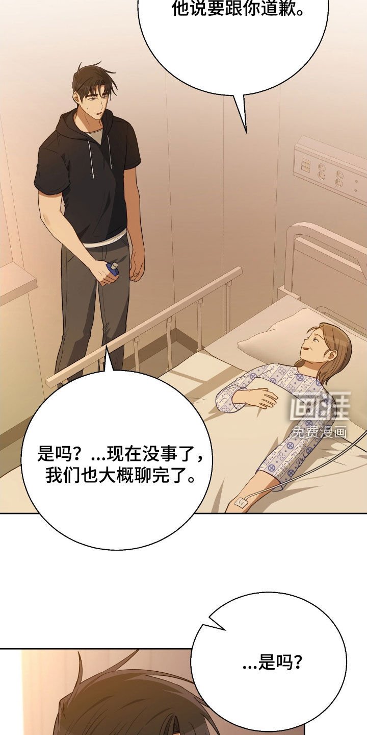 第97章：答复