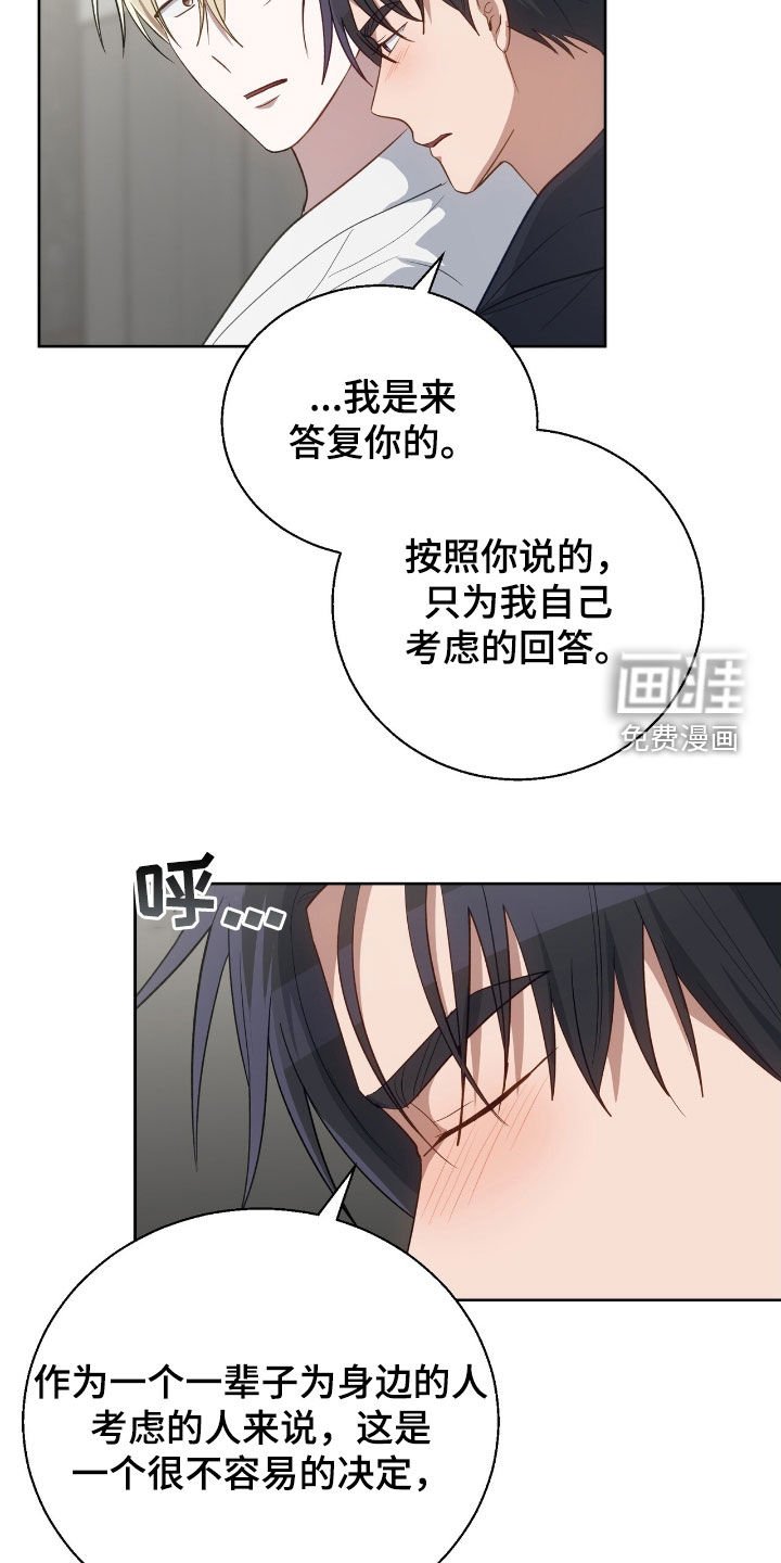 第97章：答复