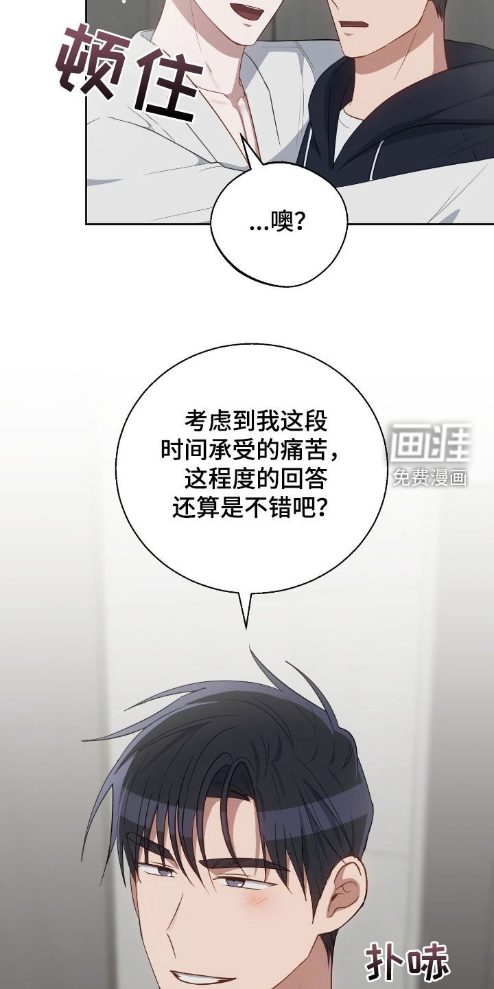 第97章：答复