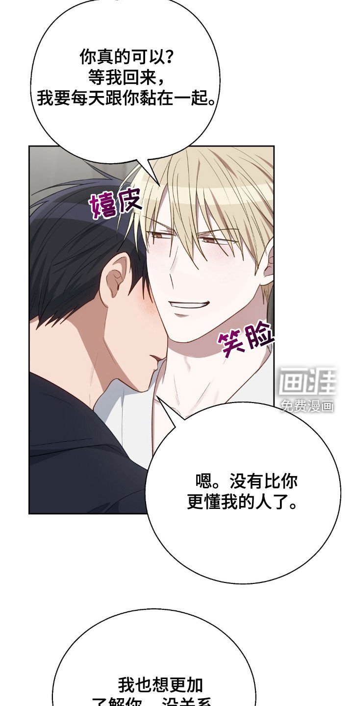第98章：离开