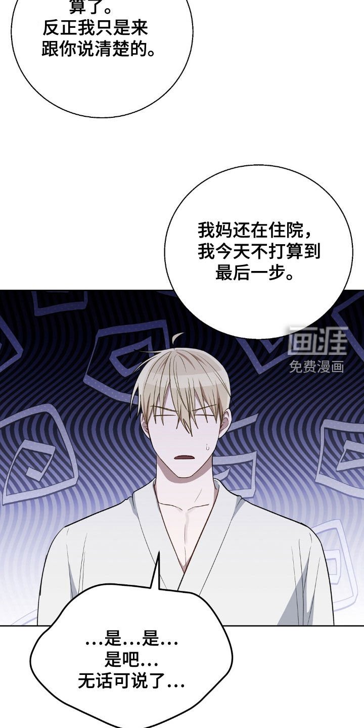 第98章：离开