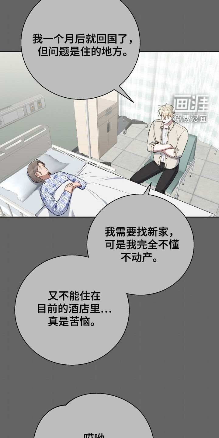 第99章：搬家