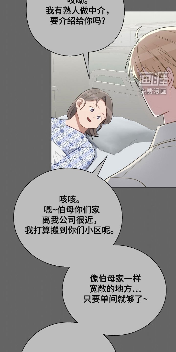 第99章：搬家