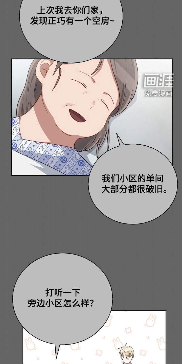 第99章：搬家