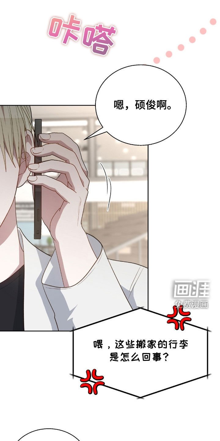 第99章：搬家
