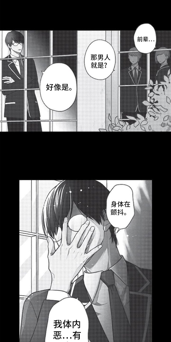 第1章：挺身而出