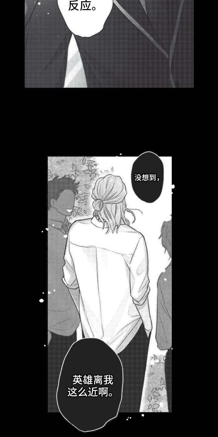 第1章：挺身而出