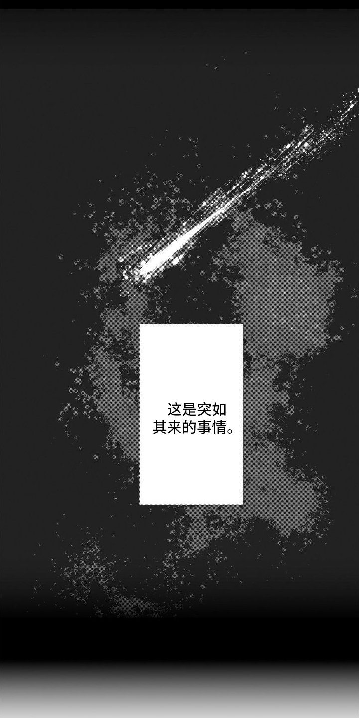 第1章：挺身而出