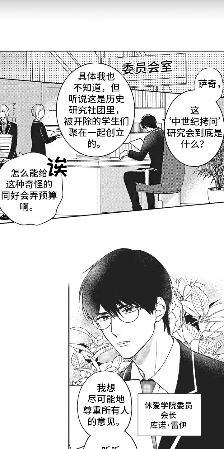 第1章：挺身而出