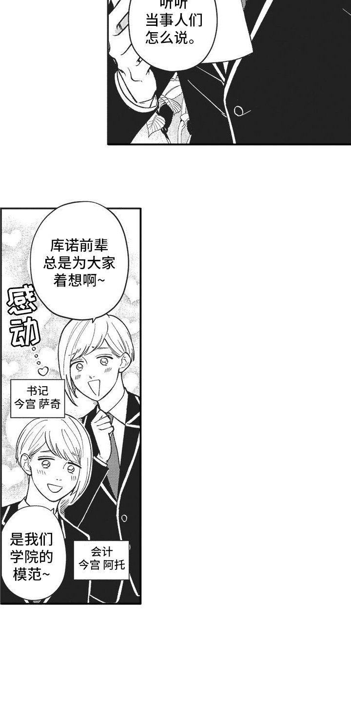 第1章：挺身而出