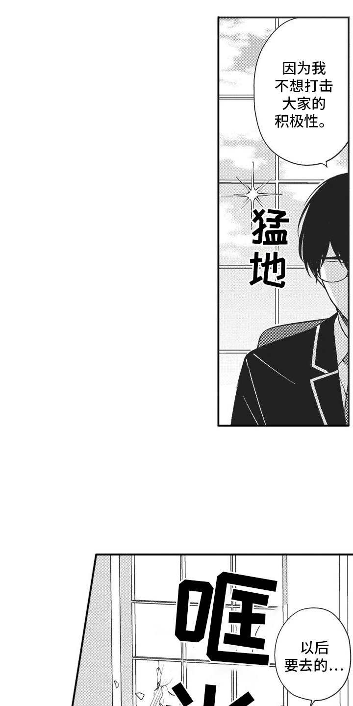 第1章：挺身而出