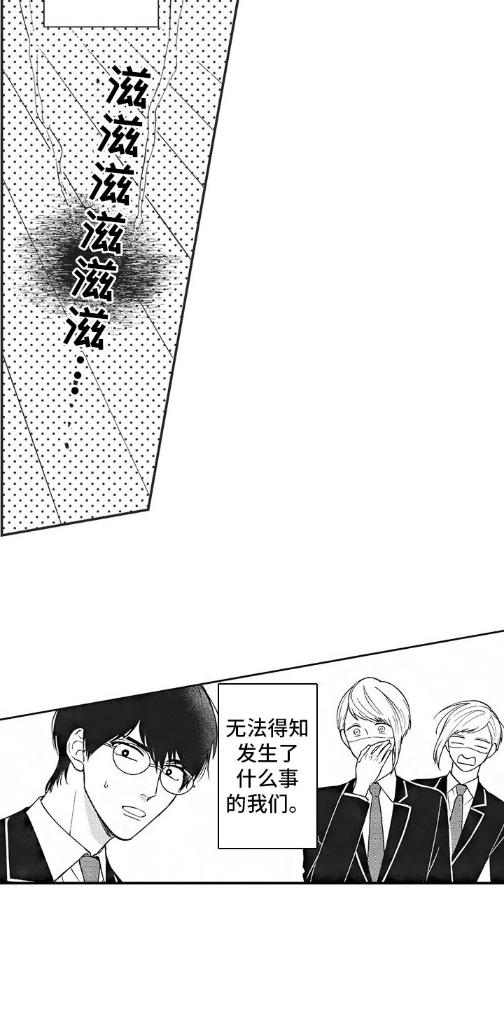 第1章：挺身而出