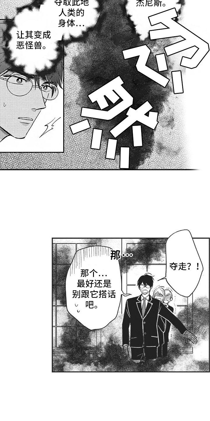 第1章：挺身而出