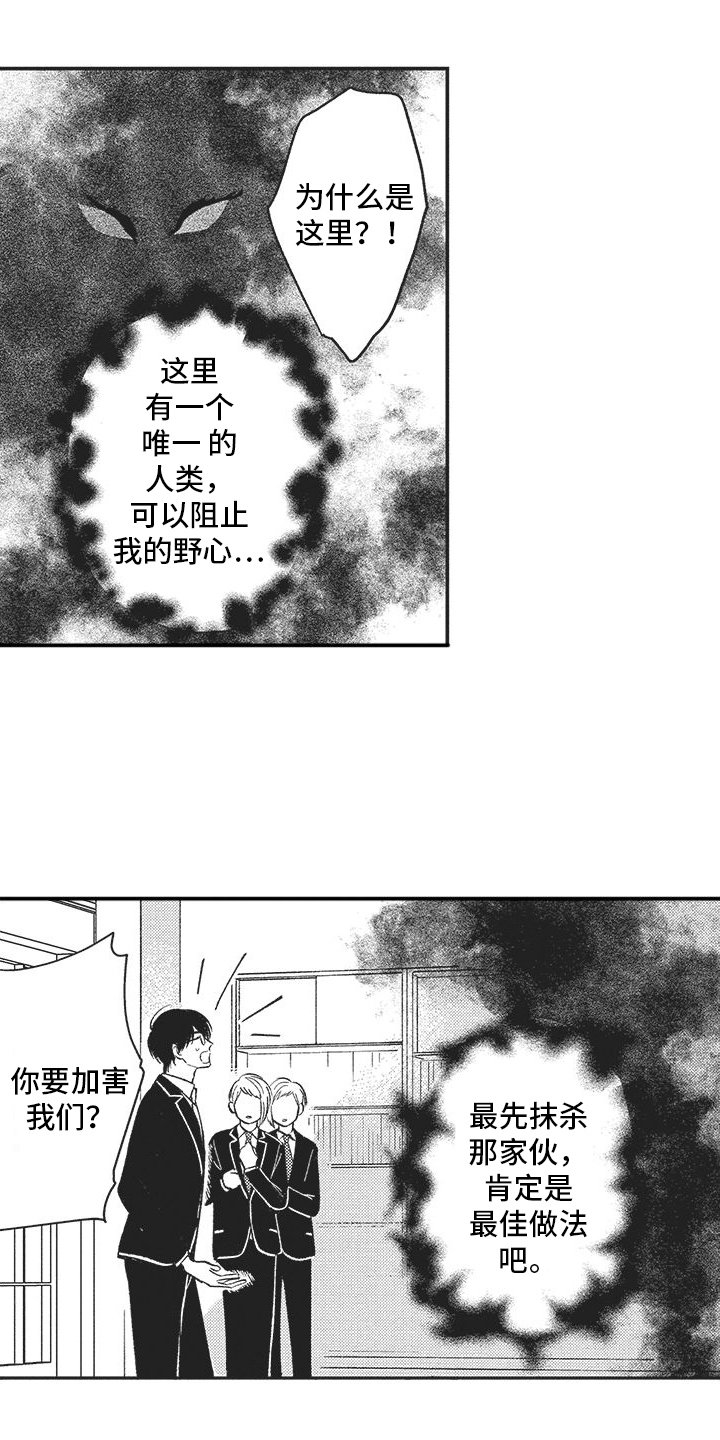 第1章：挺身而出