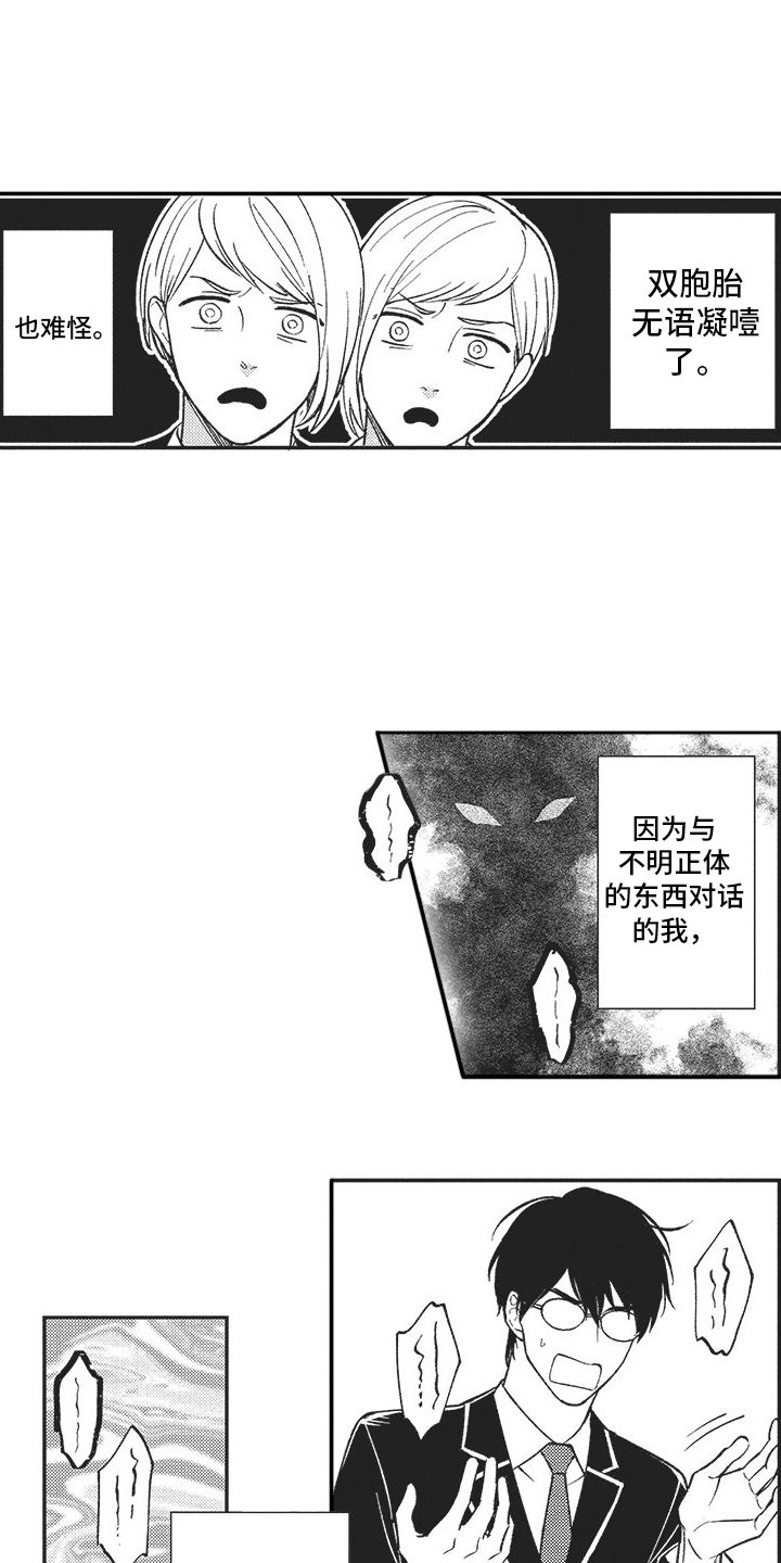第1章：挺身而出