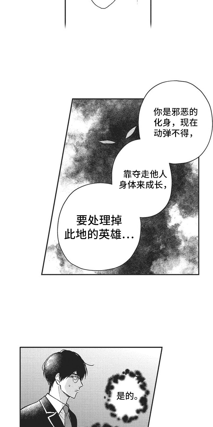 第1章：挺身而出