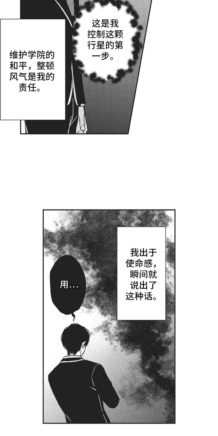 第1章：挺身而出