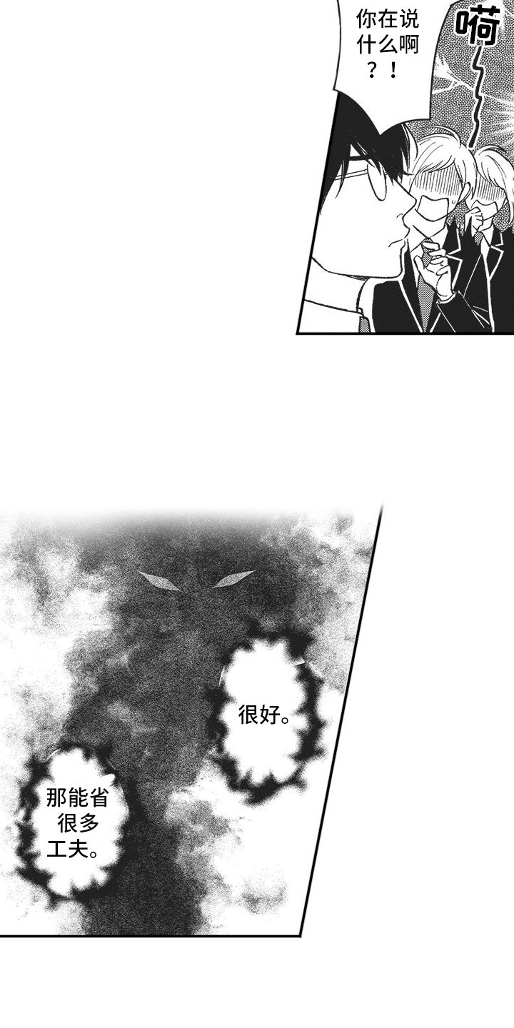 第1章：挺身而出