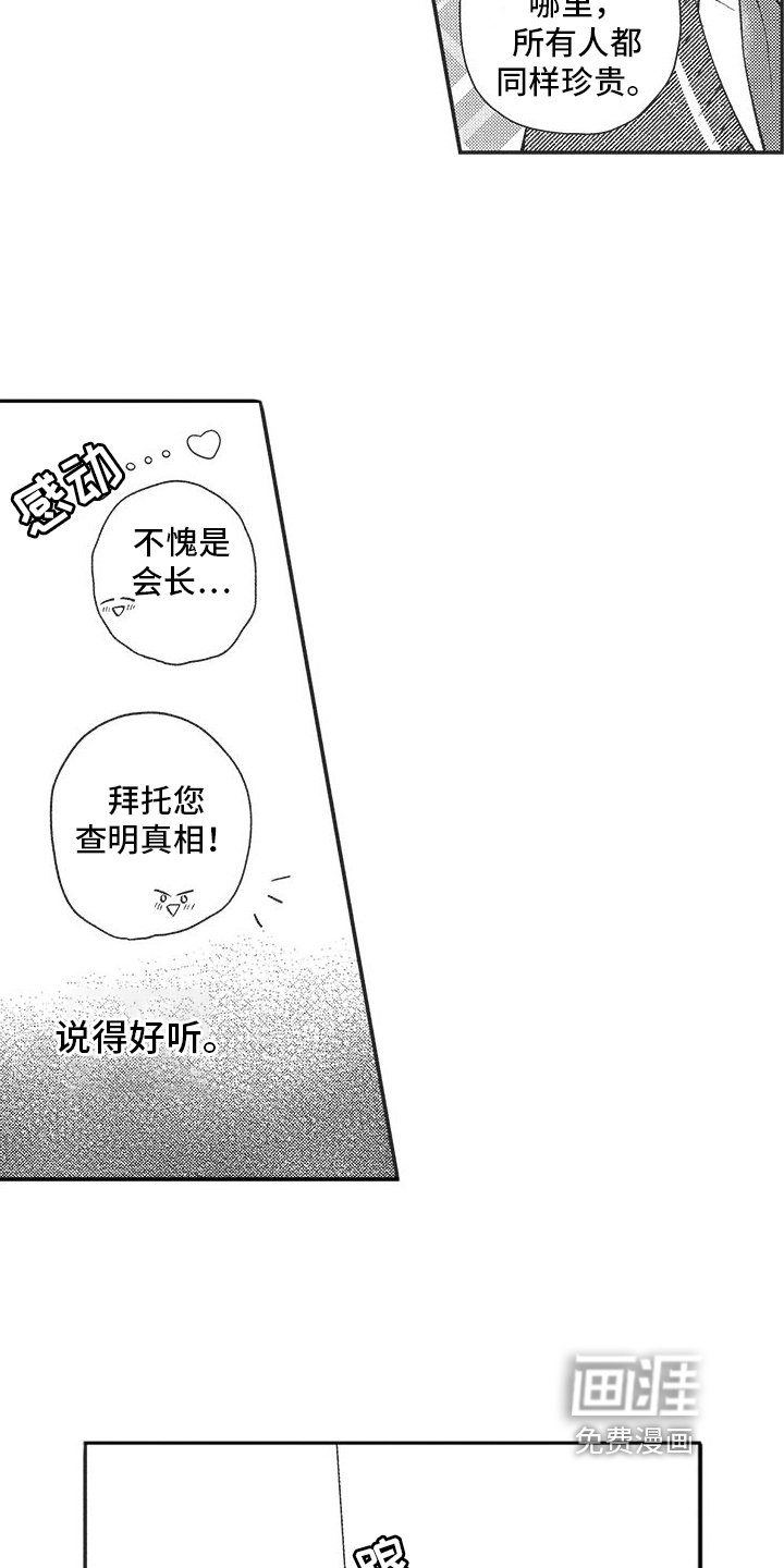 第10章：千钧一发