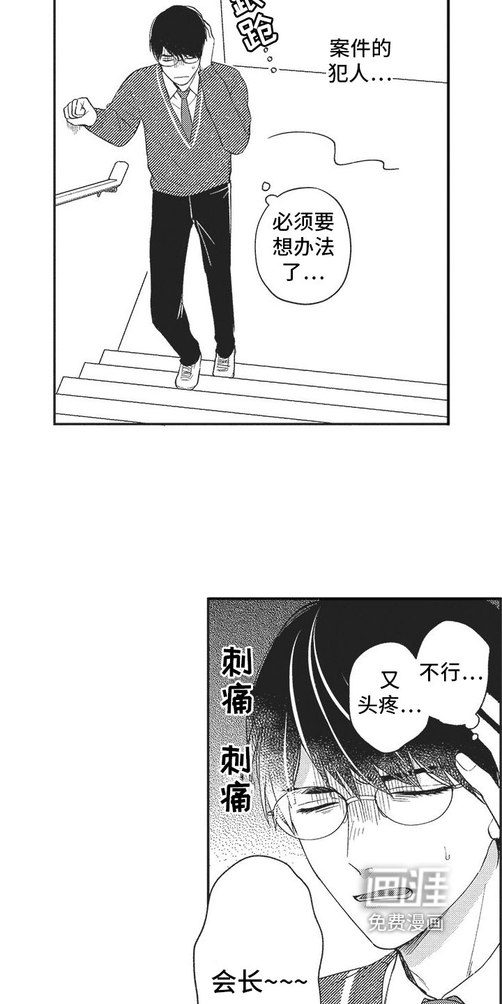 第10章：千钧一发