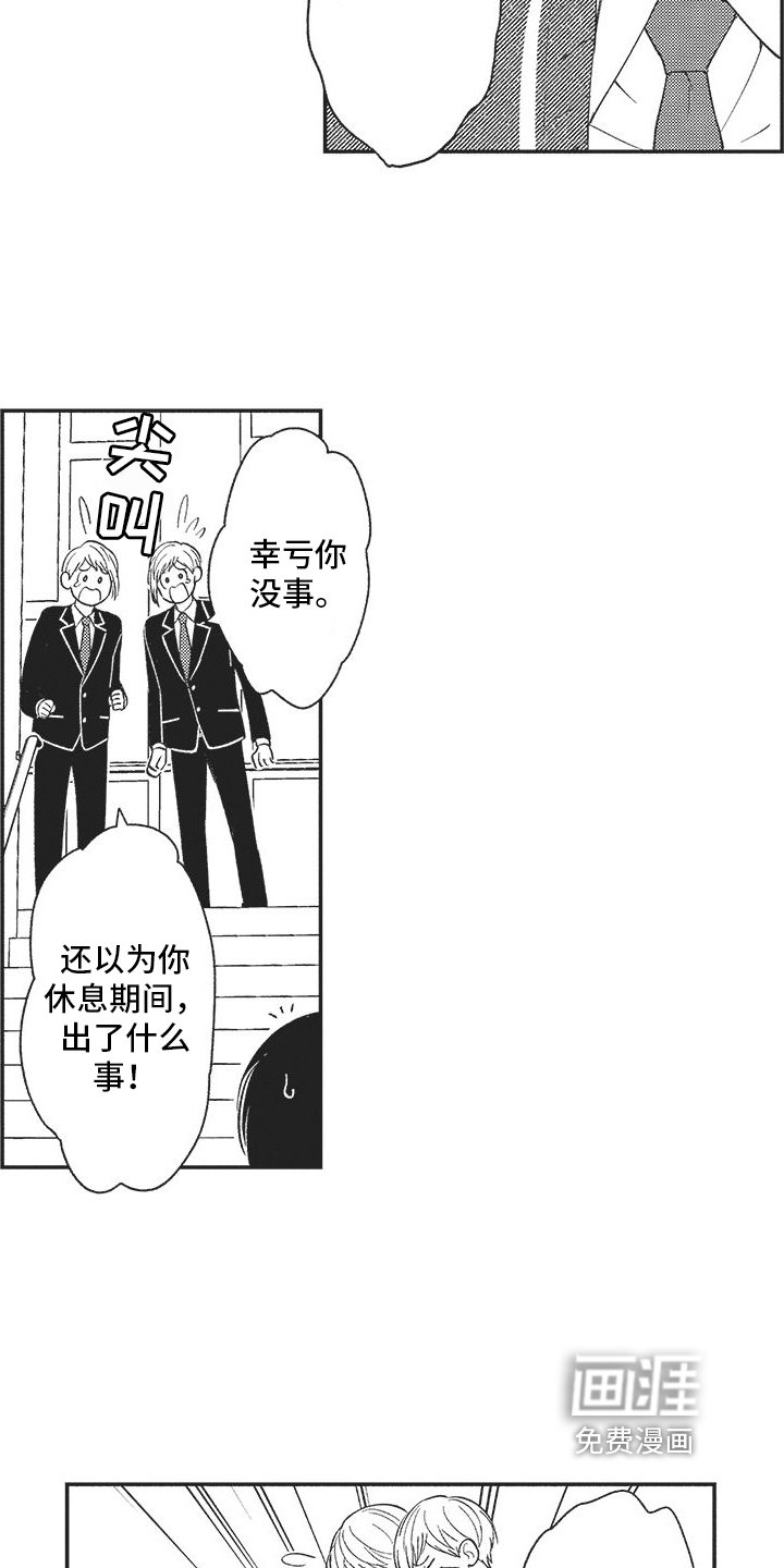 第10章：千钧一发