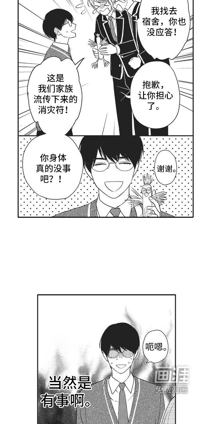 第10章：千钧一发