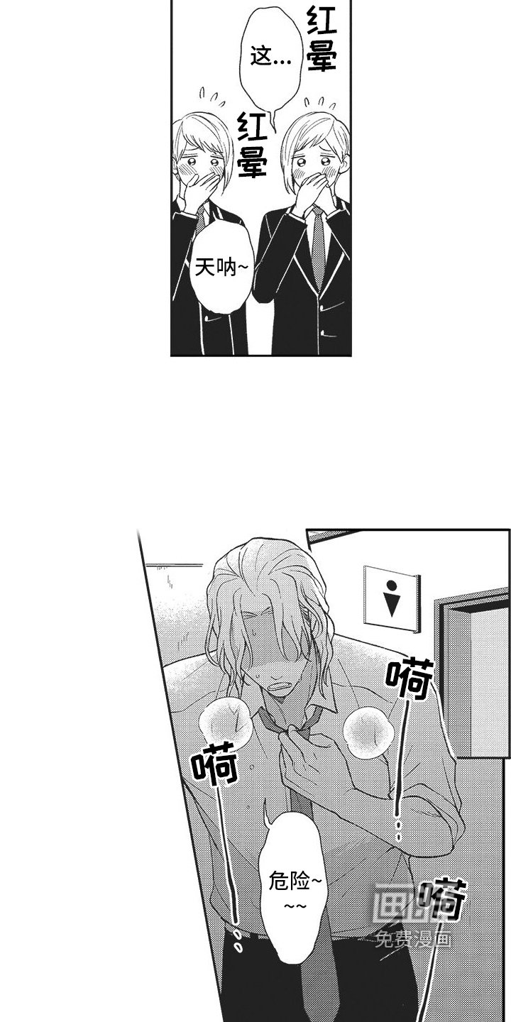 第10章：千钧一发