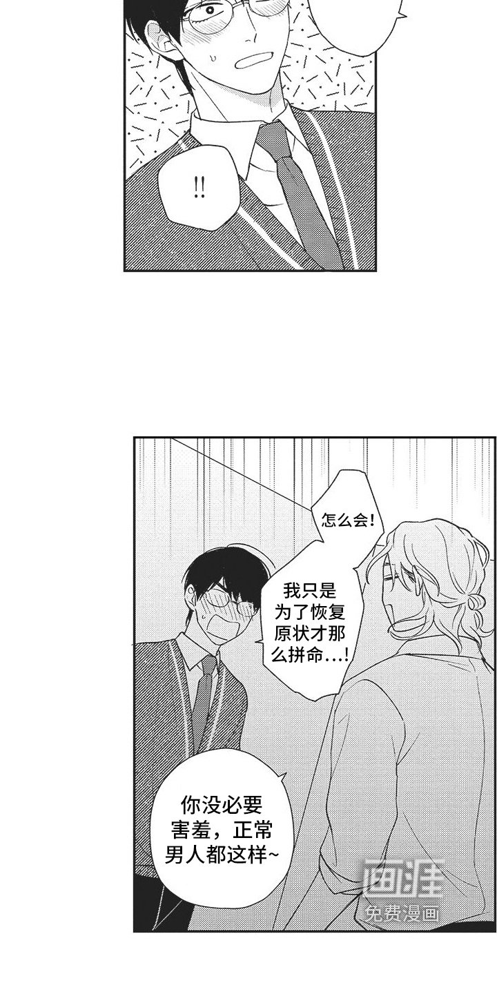 第11章：原因