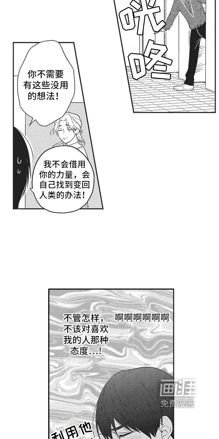 第11章：原因