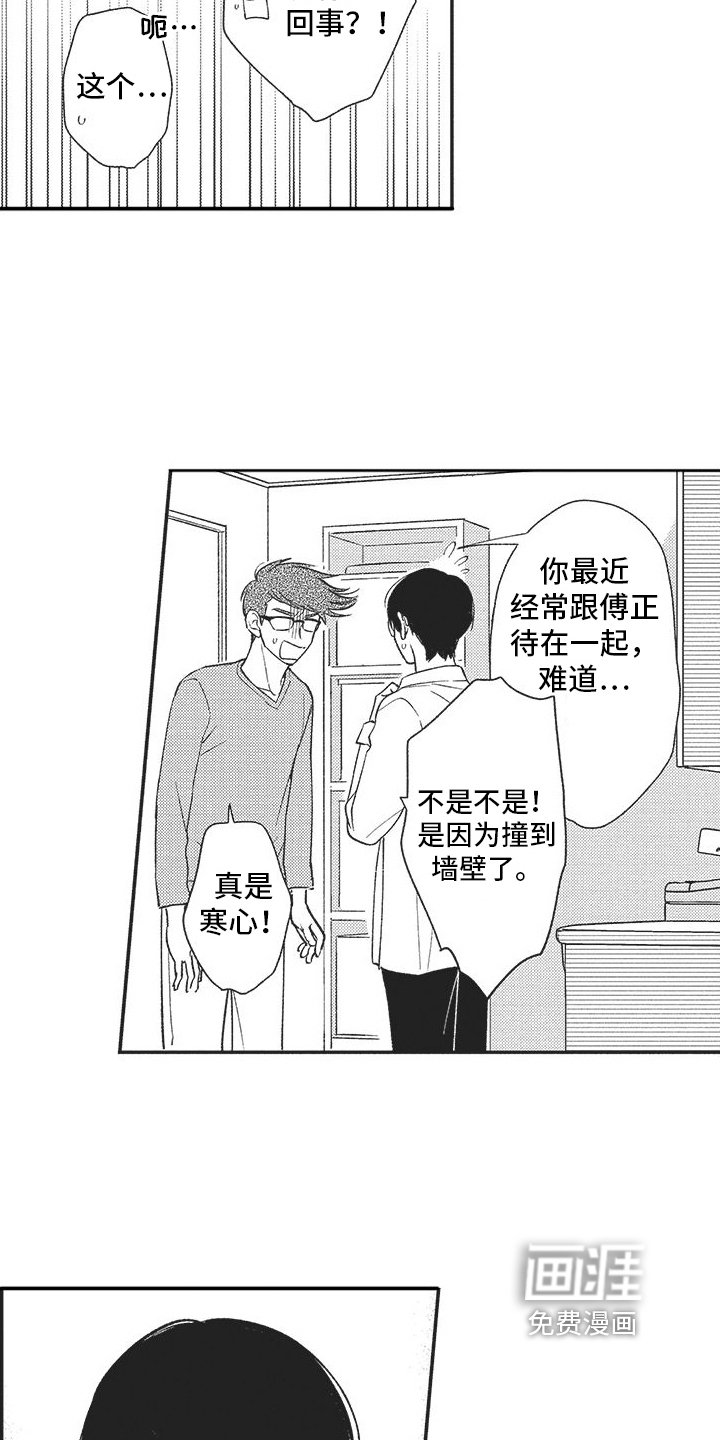 第12章：打招呼