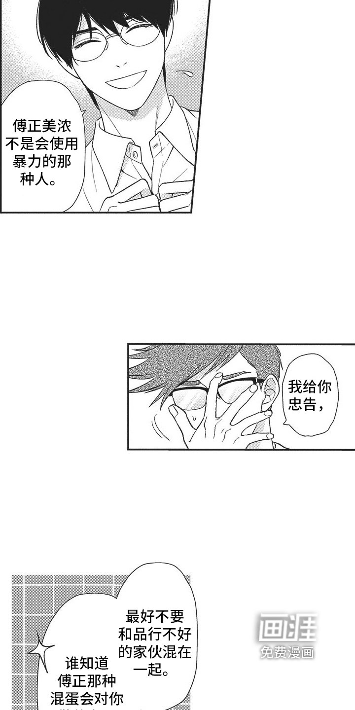 第12章：打招呼