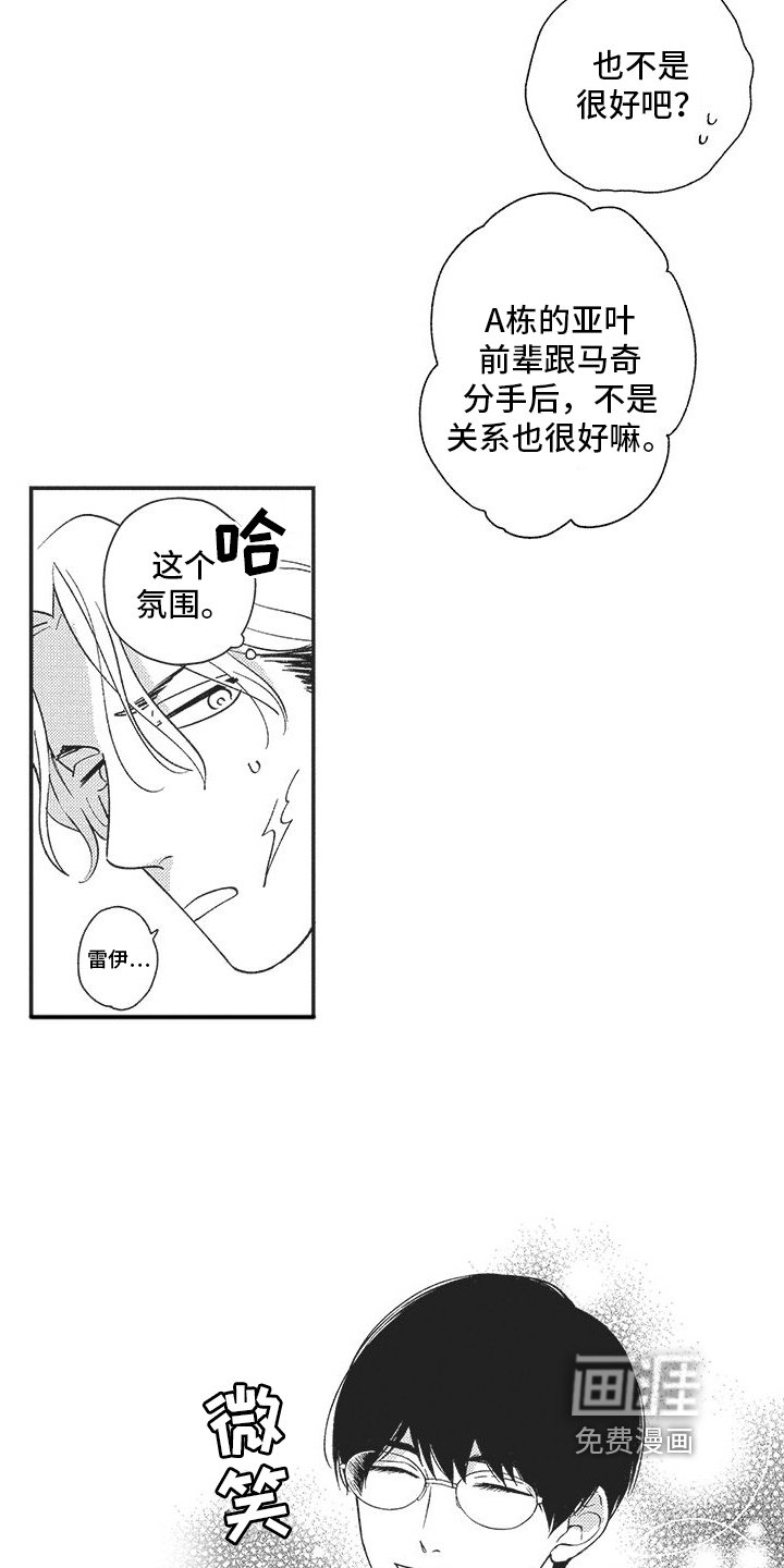 第12章：打招呼