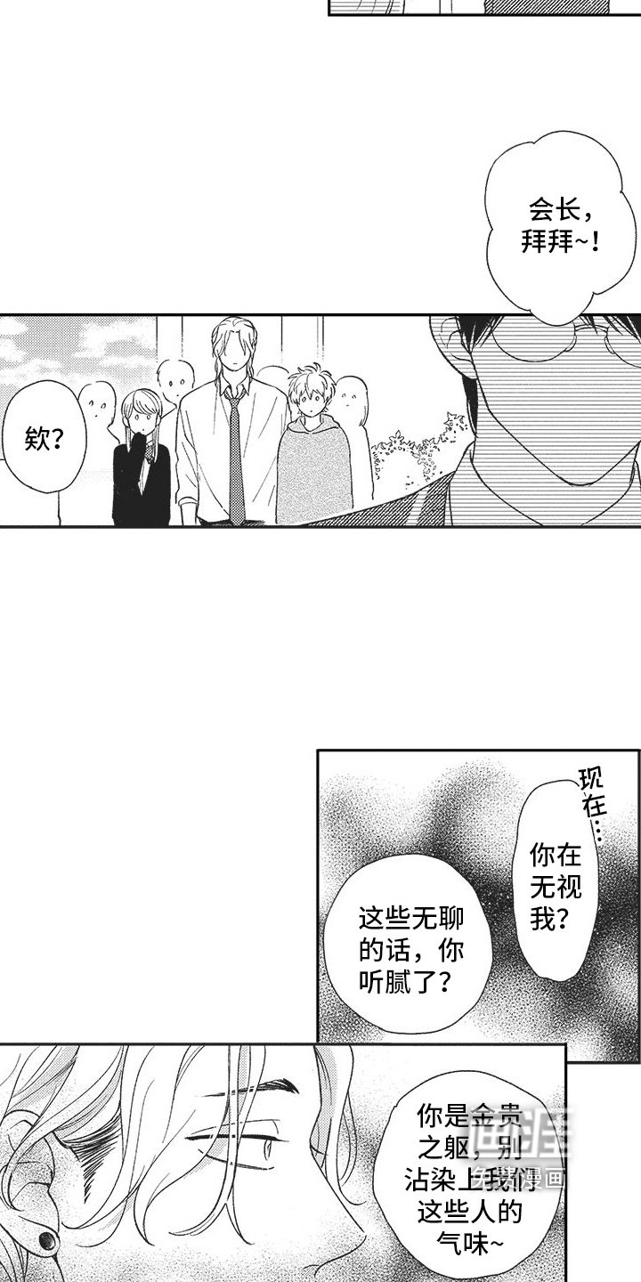 第12章：打招呼