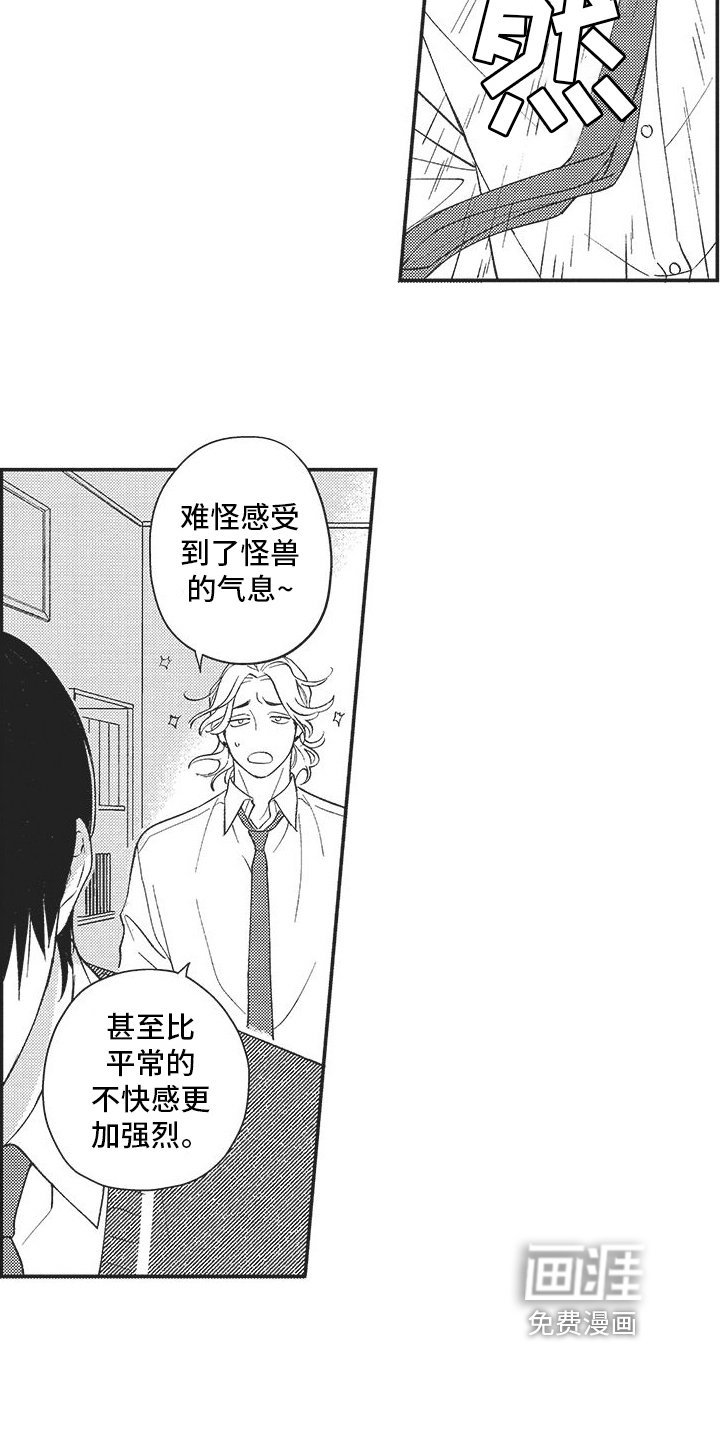 第13章：吃醋